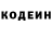 Кодеин напиток Lean (лин) Lyubov Kulikova