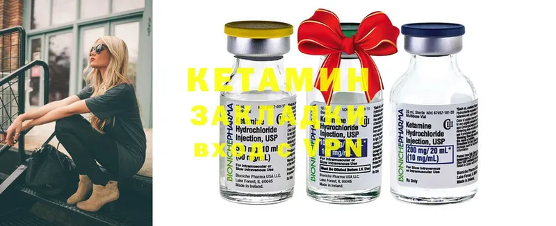 КЕТАМИН ketamine  как найти закладки  Красный Кут 